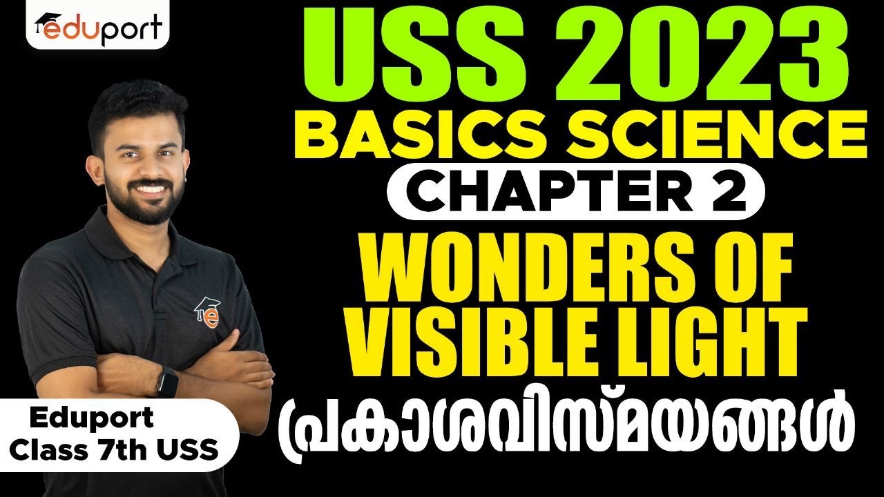 USS 2023 | Basic Science Chapter 2 Wonders Of Visible Light പ്രകാശവിസ്മയങ്ങൾ | Eduport