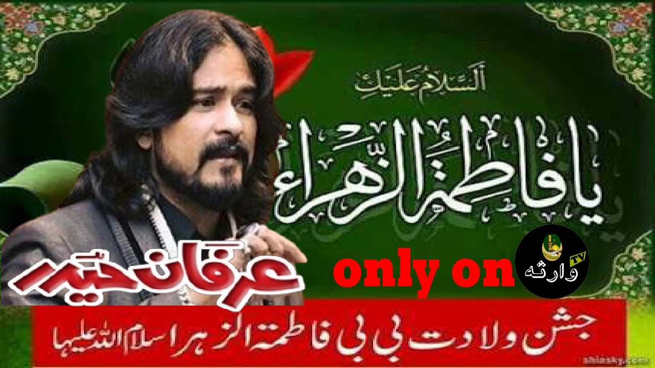 Irfan Haider New Jashan 2025 New Video WarisaTV