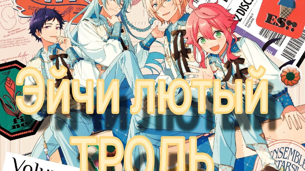 ИГРАЮ В АНСТАР . ПРОХОЖДЕНИЕ ТРИП ИВЕНТА FINE . КРУЧУ ГАЧУ