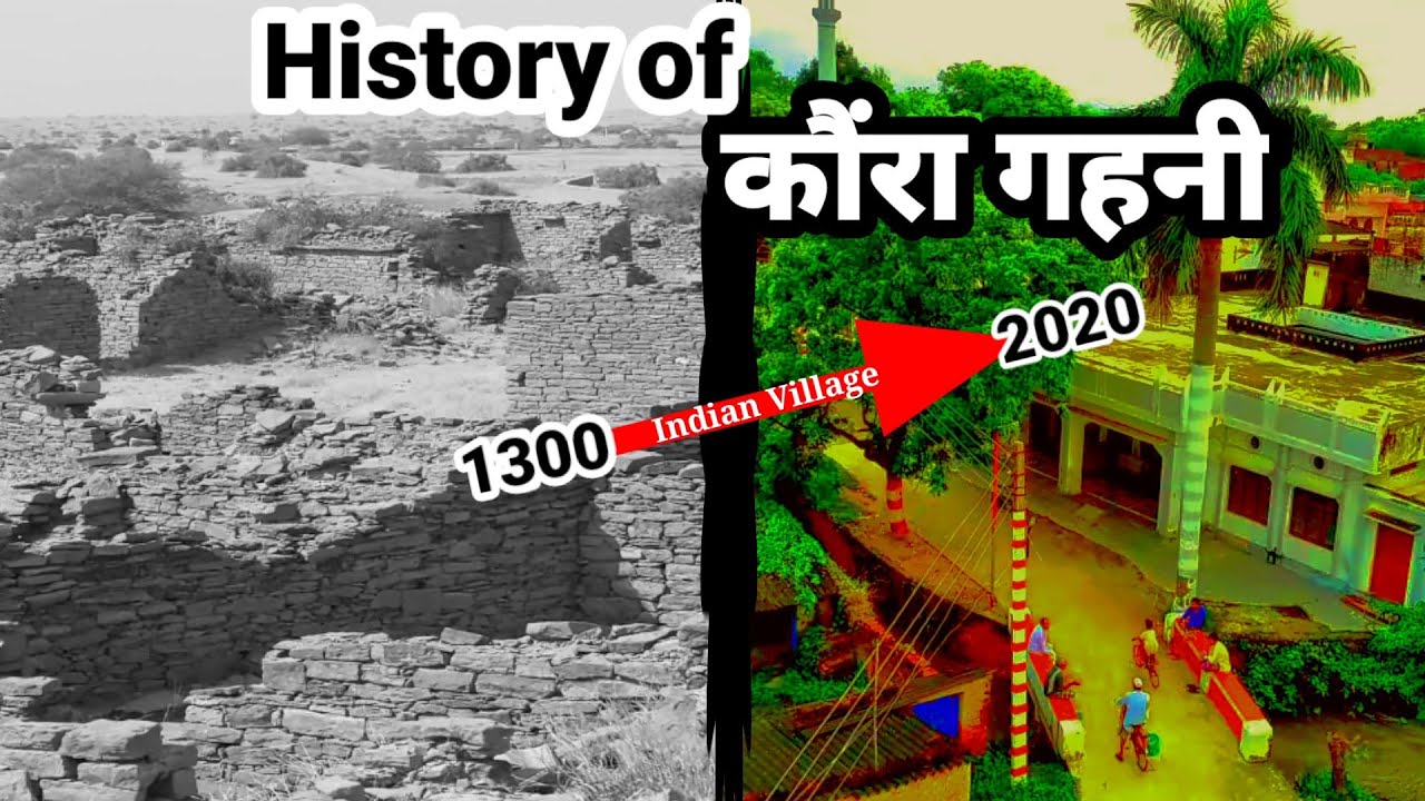 HISTORY OF KAUNRA GAHNI | KAUNRA GAHNI (Official Video) | कौंरा गहनी का इतिहास | تاریخِ کونرہ گہنی |