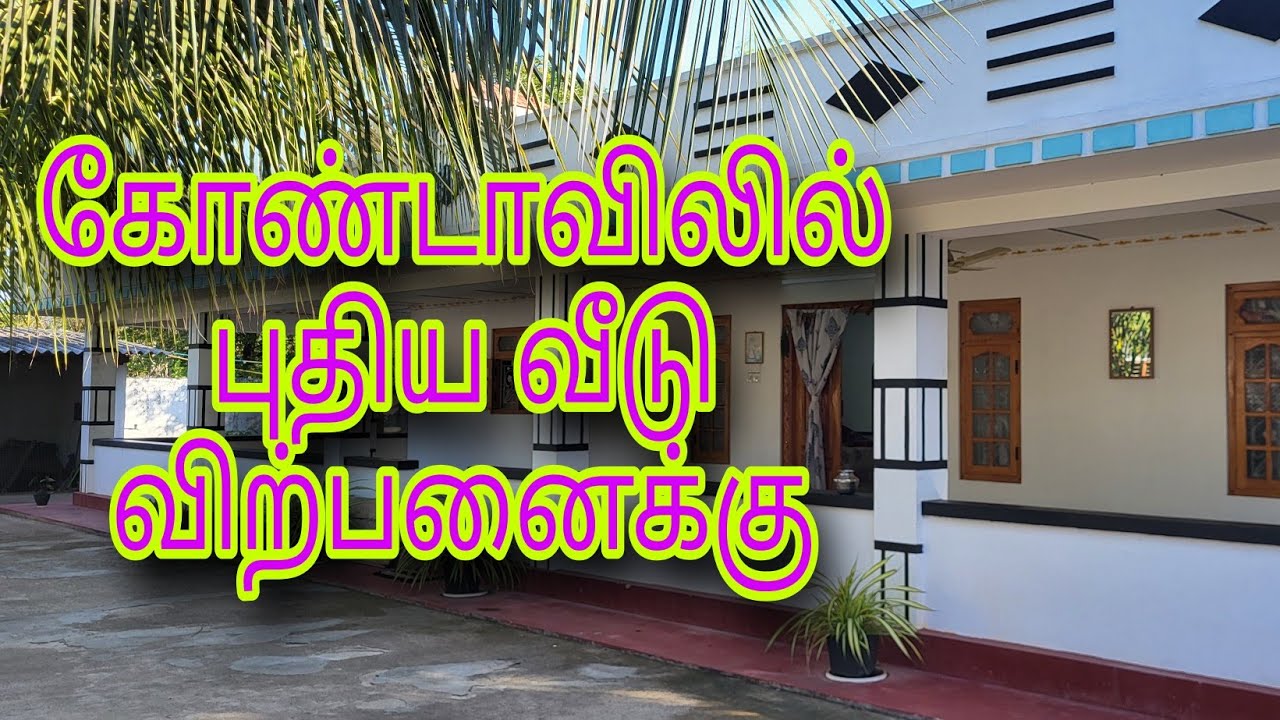 கோண்டாவிலில் புதிய வீடு விற்பனைக்கு.