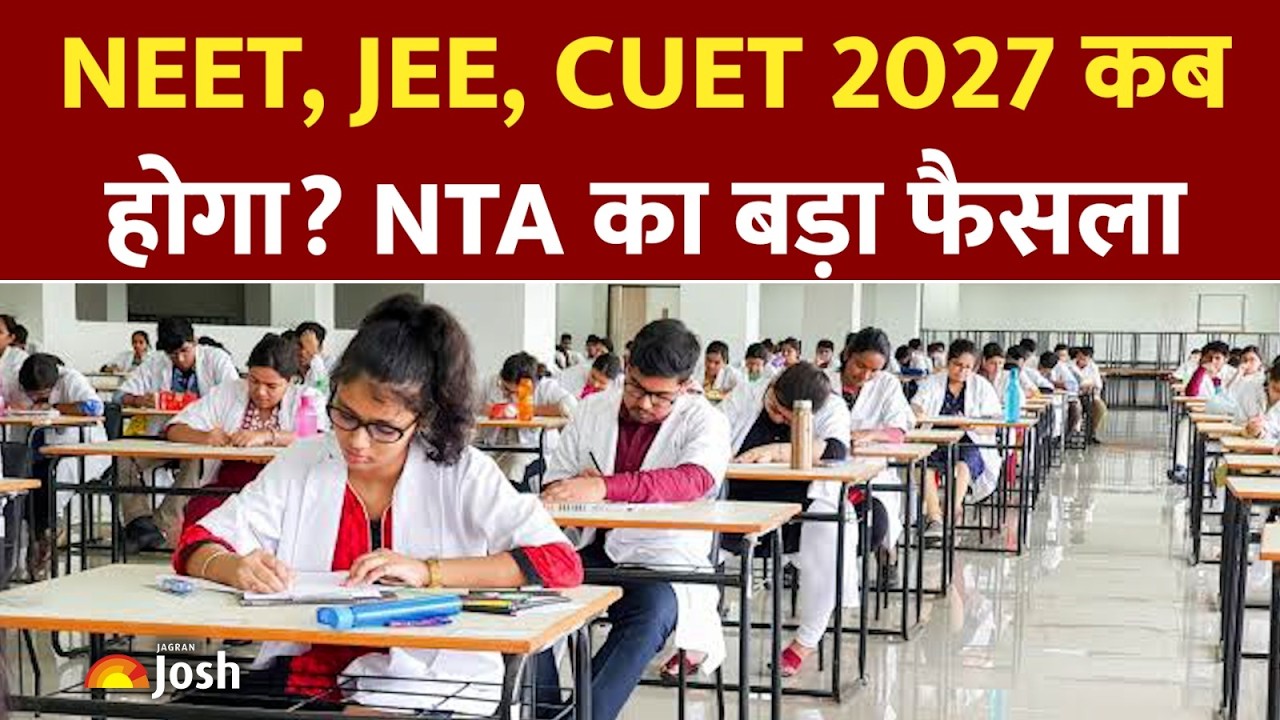 NEET-JEE- CUET Exam Calander: परीक्षा नियमों और तारीखों पर NTA का सबसे बड़ा आदेश जारी!