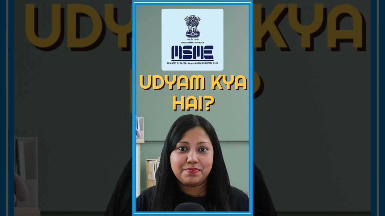 Udyam Registration Kya Hai ❓ Udyam Registration Kaise Kare 2025