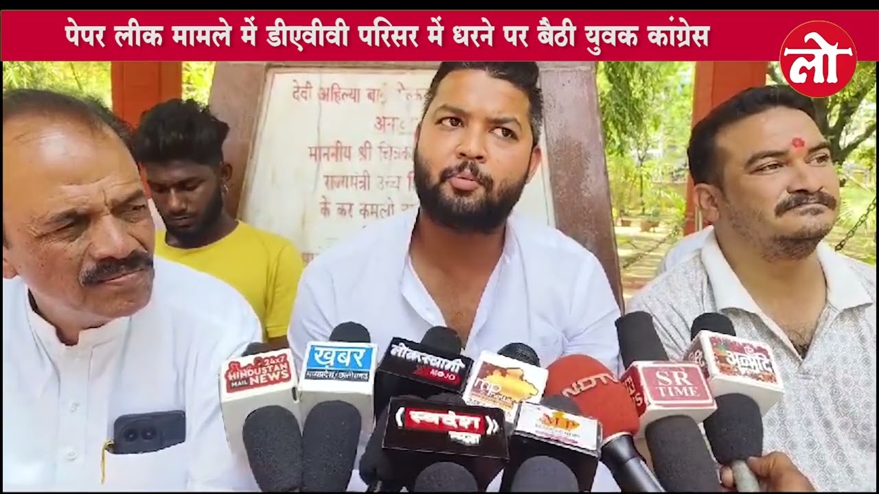 Paper Leak Controversy: Youth Congress Protests at DAVV Campus.