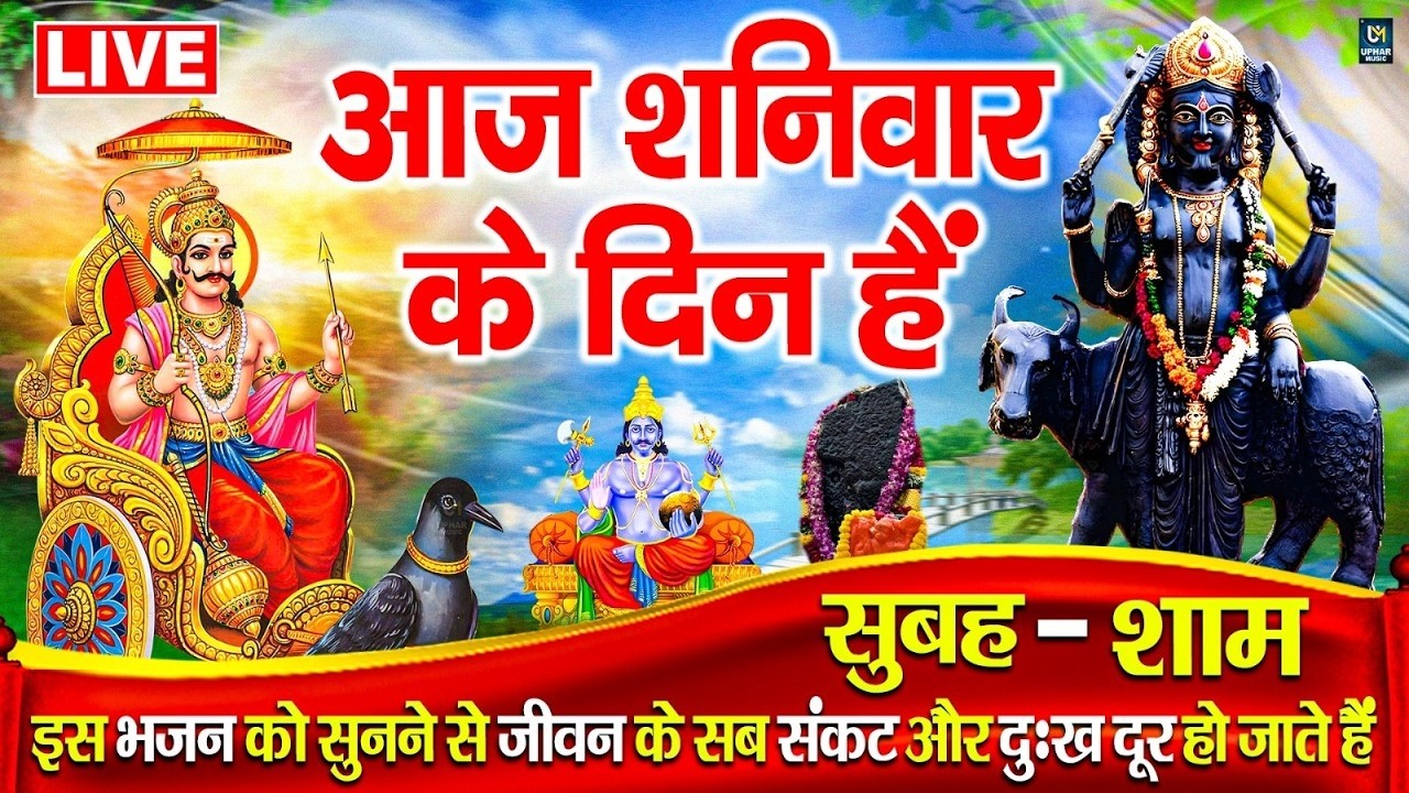 LIVE :शुक्रवार भक्त्ति - सुबह इस वंदना को सुनने से लक्ष्मी जी प्रसन्न होकर सभी मनोकामनापूर्ण करते है