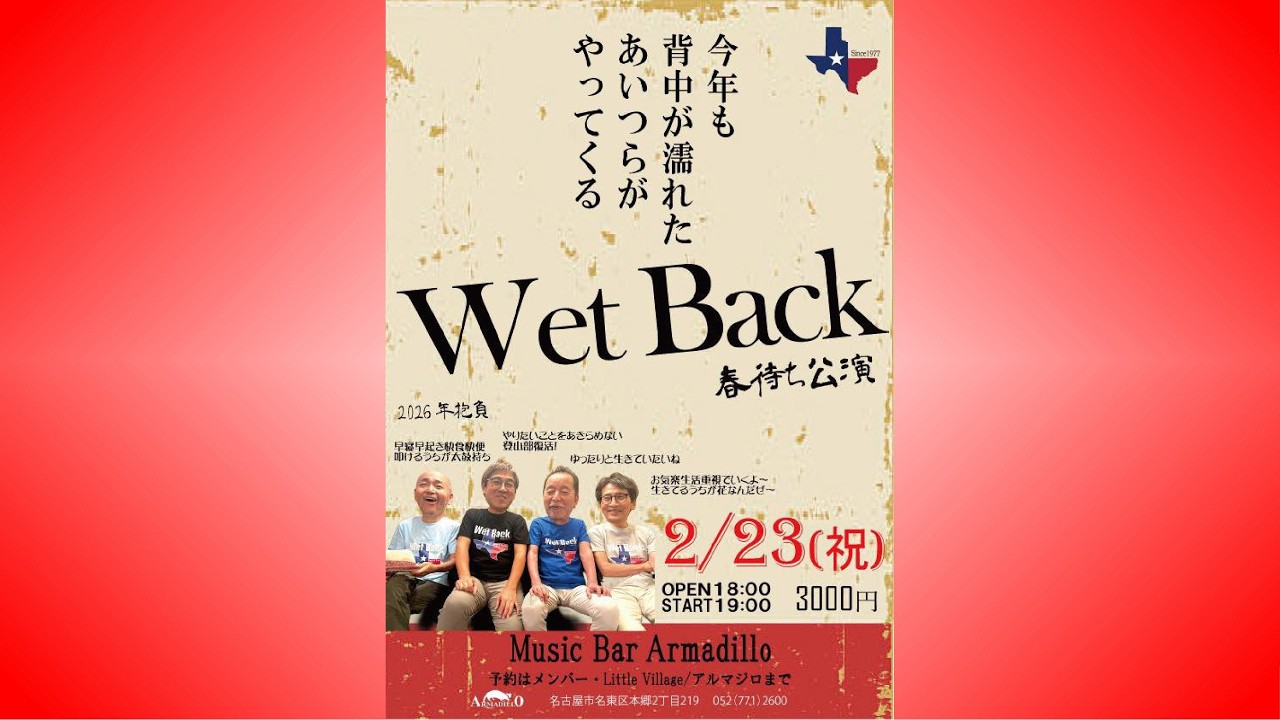 2026-02-23 Wet Back Live