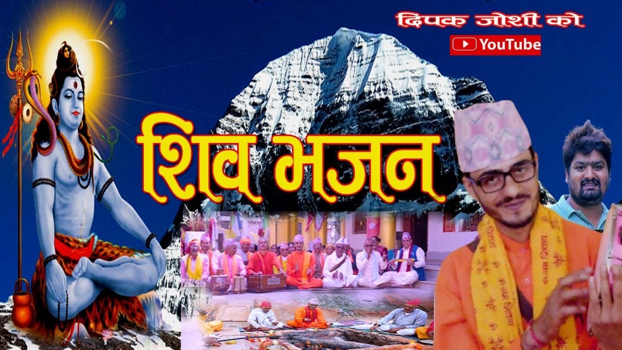 New shiv bhajan by deepak joshi | Om Namah Shivaya - Mahadevko Bhaktimaya Mahima | Shiv Bhajan