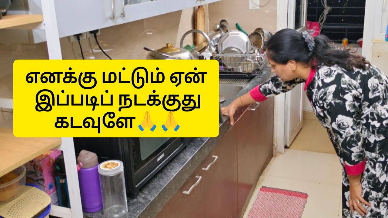 எனக்கு மட்டும் ஏன் இப்படிப் நடக்குது, கடவுளே?”