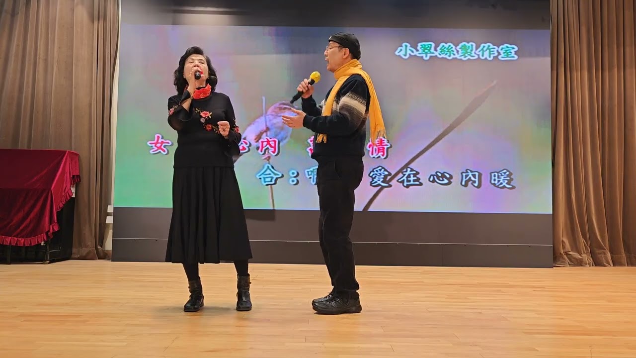 《愛在心內暖》8-2-2026 兆龍＆雪梅～歲晚演唱會