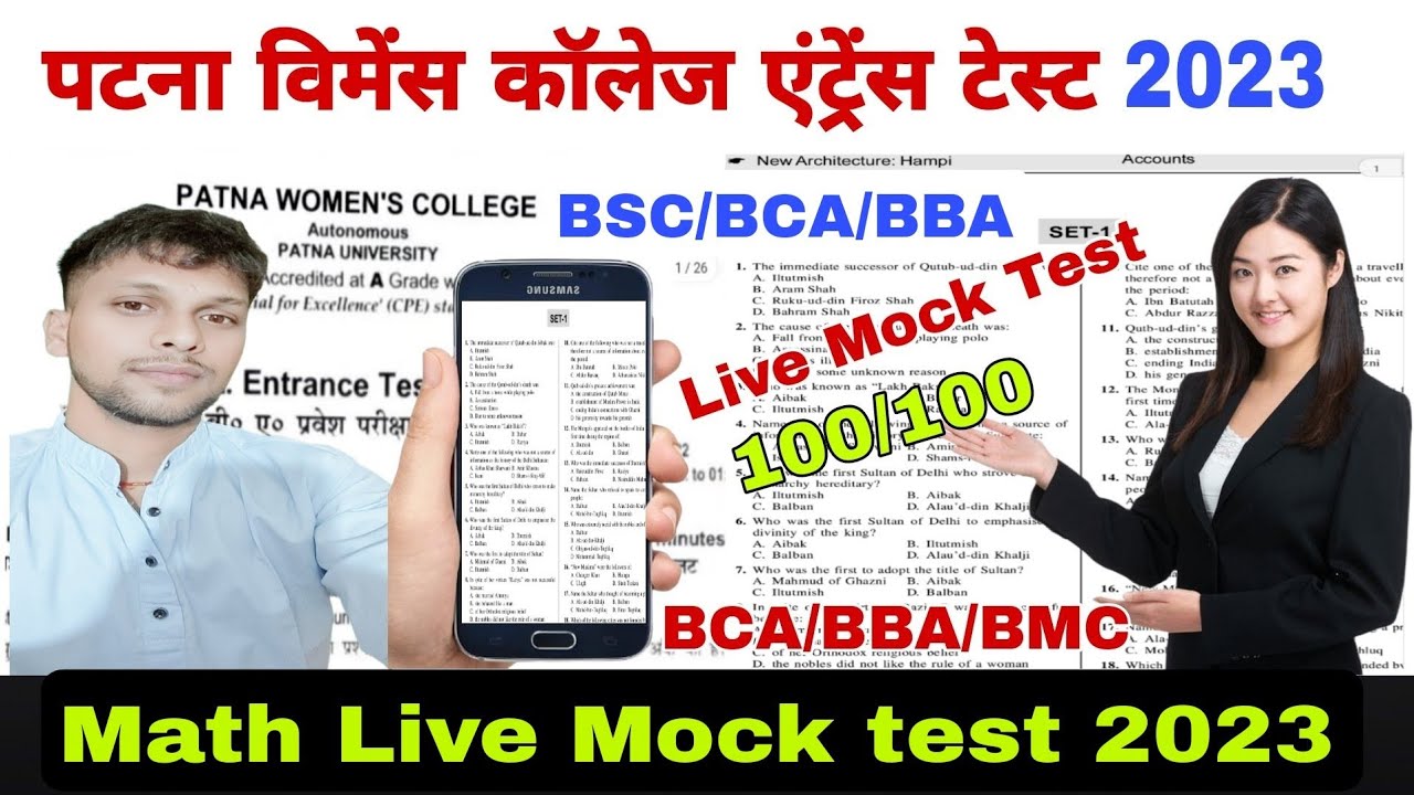 🔴 Pwc bsc,BCA,BBA math entrance exam preparation 2023|Patna women's college entrance test B.sc 2023