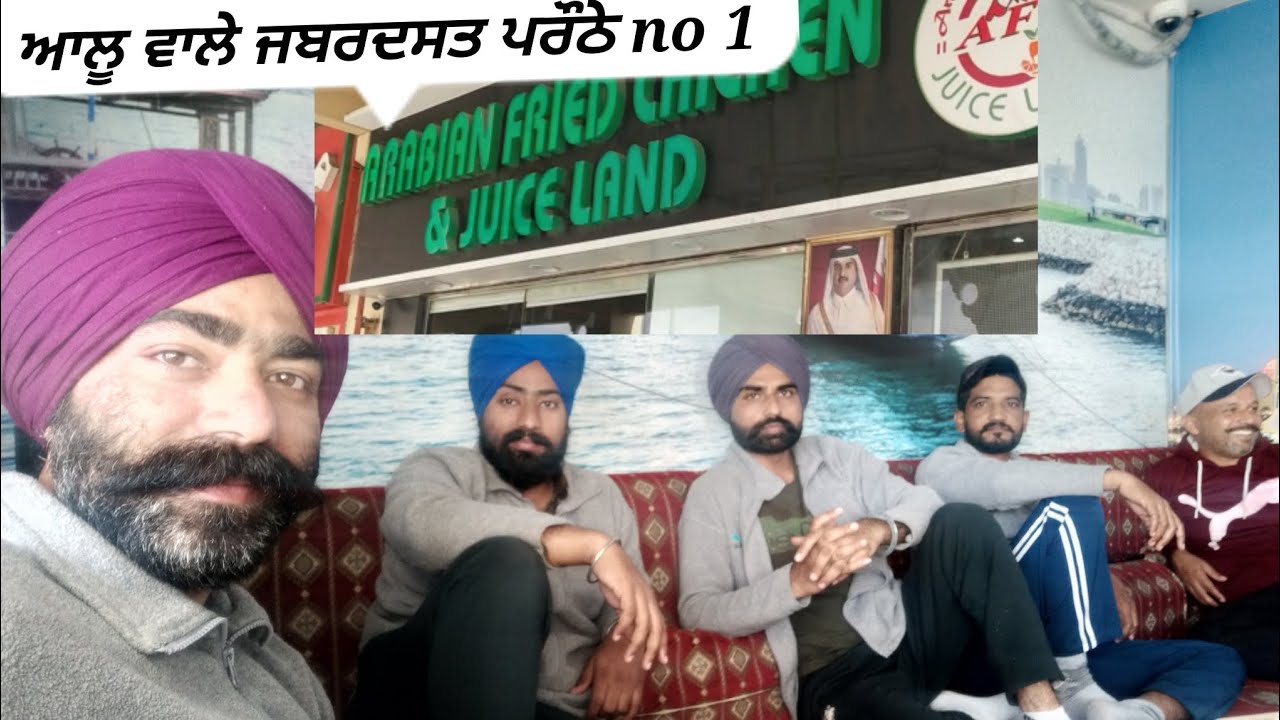 ਆਲੂ ਵਾਲੇ ਜਬਰਦਸਤ ਪਰੌਠੇ ਕਤਰ ਵਿਚ /aalu wale prathe /plaza mall in qatar