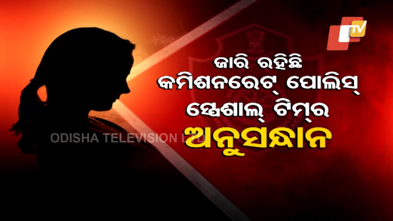 Gang Rape Allegations Against OTV Employees - Channel Submits Its Internal Committee Report | Part 2