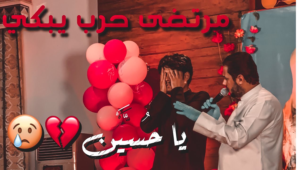 انفعال الجمهور بلبكاء على زيارة حرم الأمام الحسين😞💔💔نعي الرادود عمار الكناني-الرادود مرتضى حرب