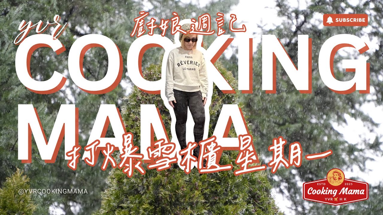 🇨🇦 溫哥華 vlog【廚娘週記】- 打爆雪櫃星期一 ｜$40 Superstore Gift Card 買咗啲乜｜大統華雞蛋第二平！啲橙又真係靚啲｜Coooking Mama 買啲乜｜慳錢買餸日誌