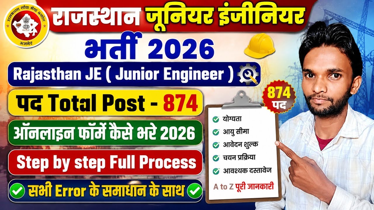 How to fill out the Rajasthan Junior Engineer online form 2026