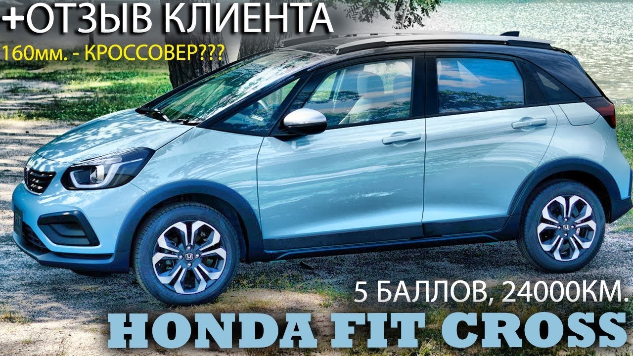 Обзор Honda Fit 2020, в комплектации: 