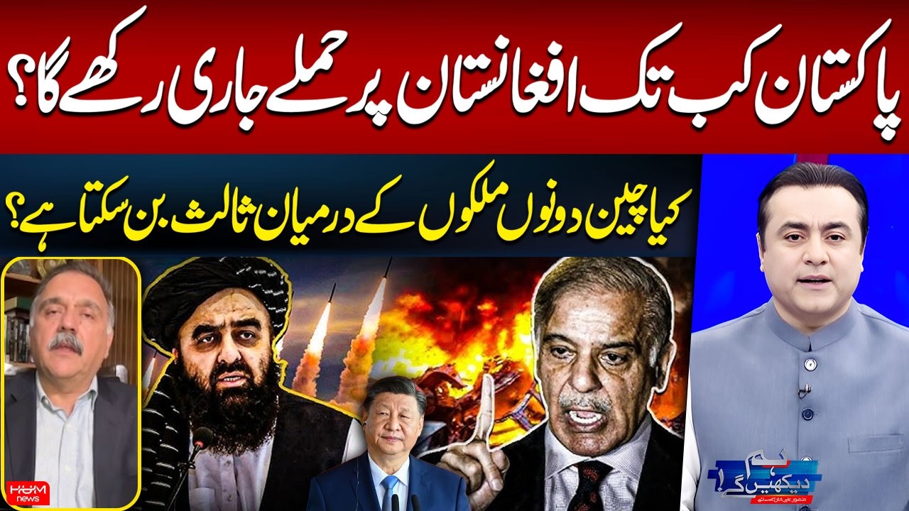 Pakistan–Afghanistan Tensions: Will China Step In as Mediator? | Zahid Mehmood | Mansoor Ali Khan