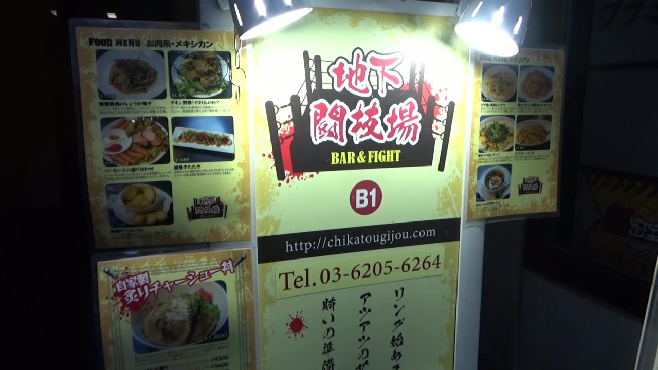 地下闘技場が潰れた