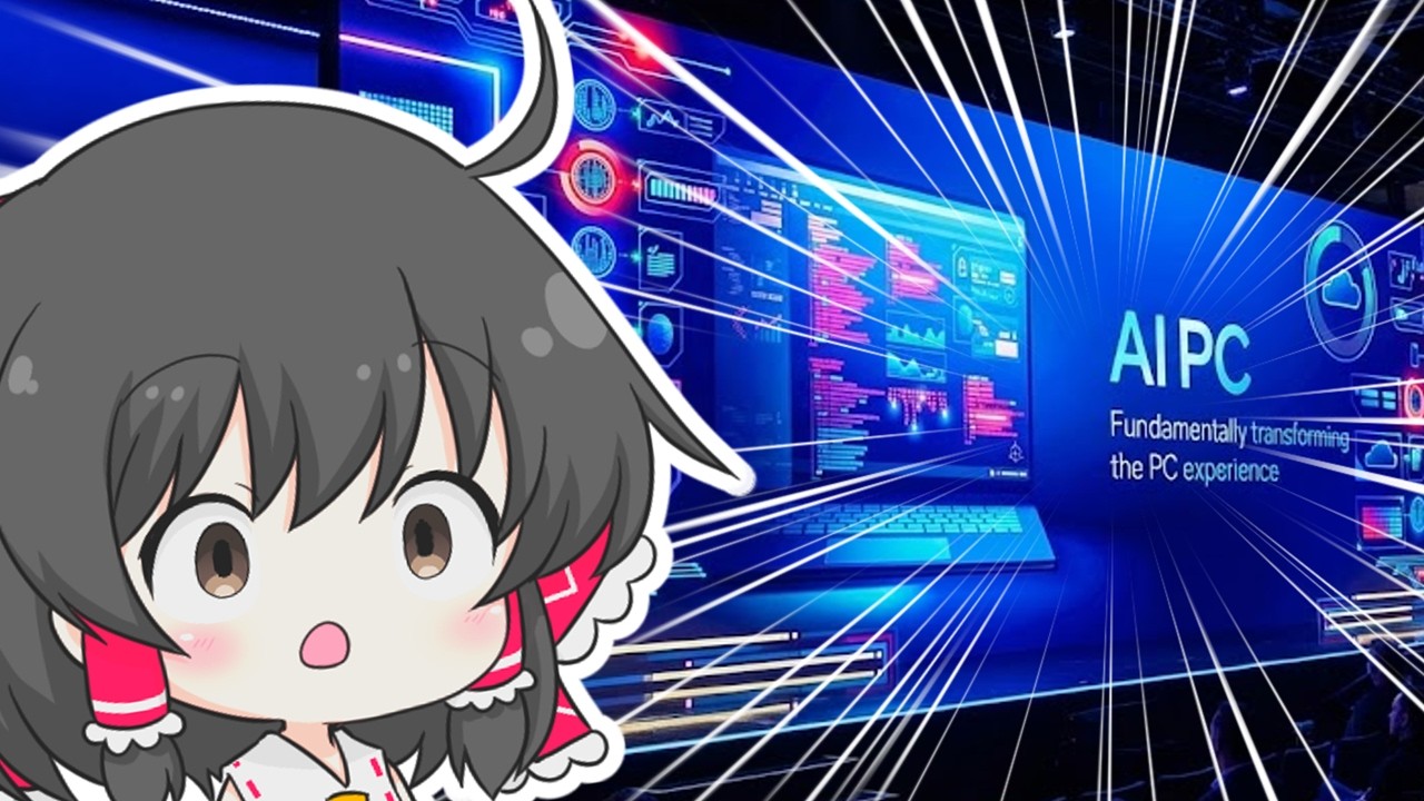 2台に1台が「AI PC」に！？