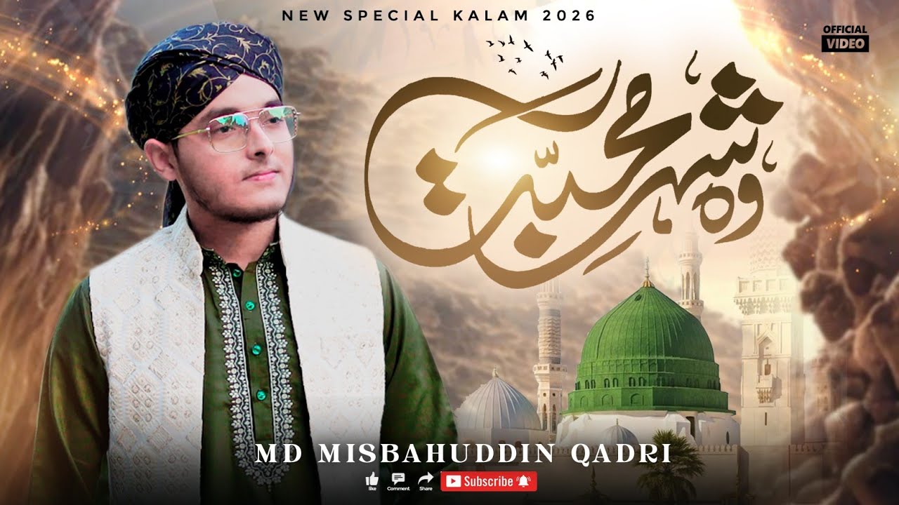 Wo Shehre Mohabbat - Heart Touching Beautiful Naat - Md Misbahuddin Qadri