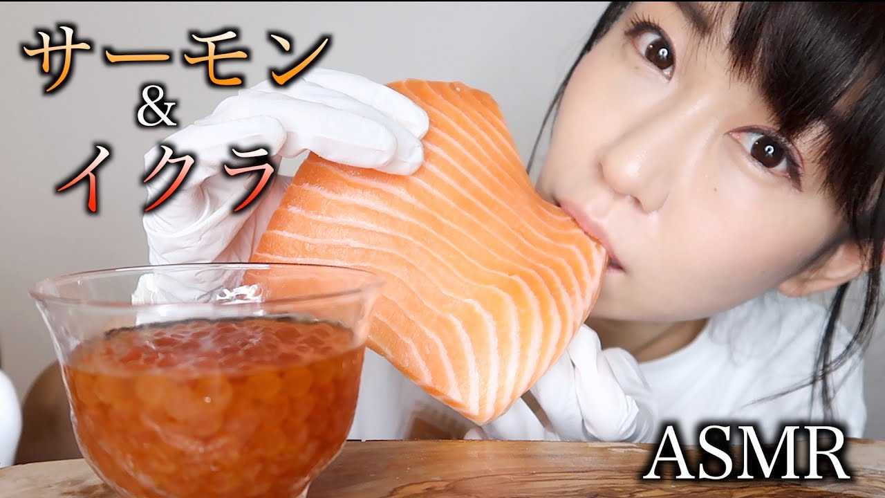 【ASMR】サーモン丸かじり&イクラ食べまくる音/Salmon and Fish Roe