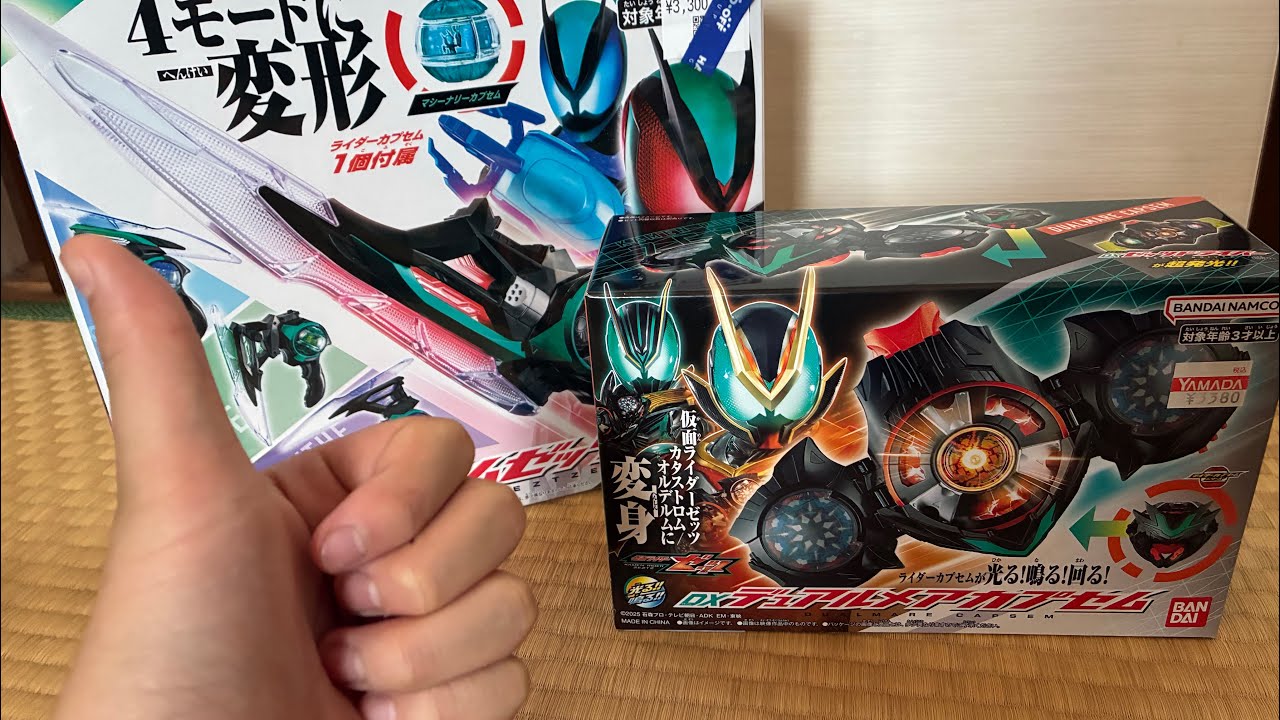 買ったぜーー