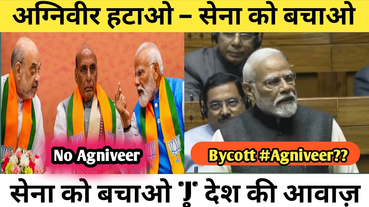 अग्निवीर हटाओ | Agniveer Yojana सच या जोखिम? | Impact on Indian Army & National Security #Agniveer 