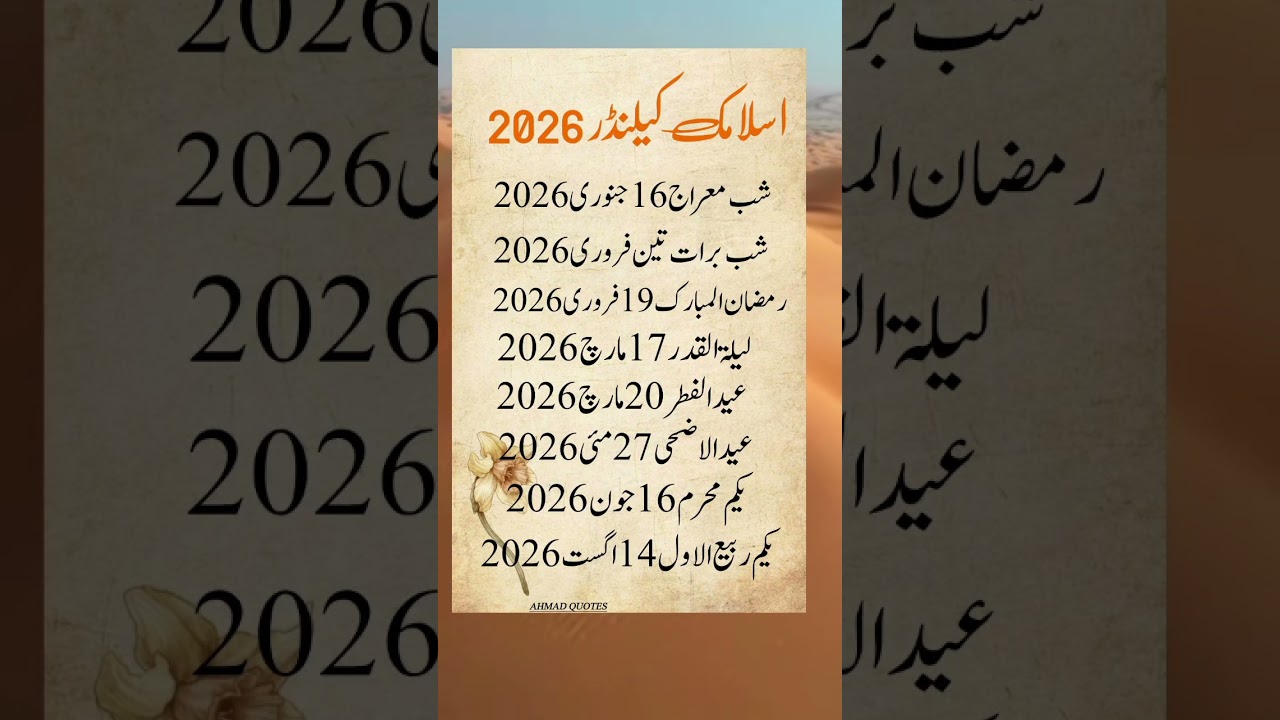 New Year Calendar 2026 | Ahmad Quotes | 