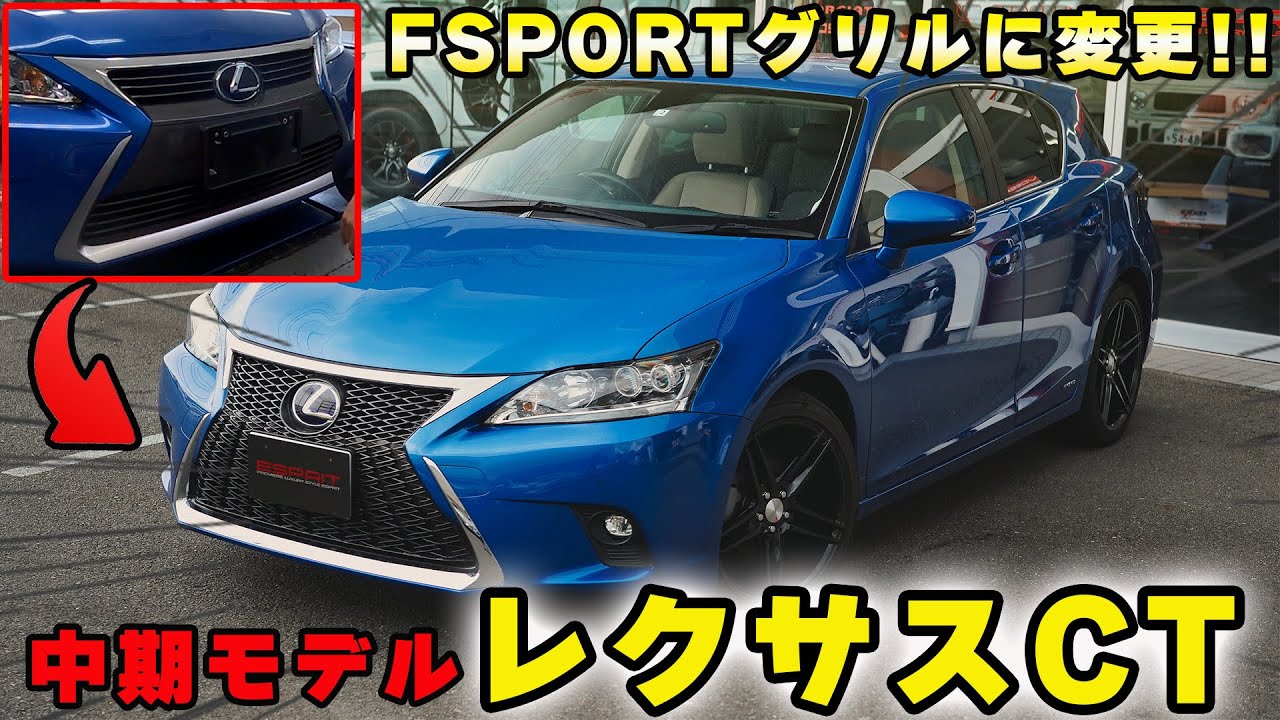 FSPORTグリルに交換するだけで劇的変化‼︎