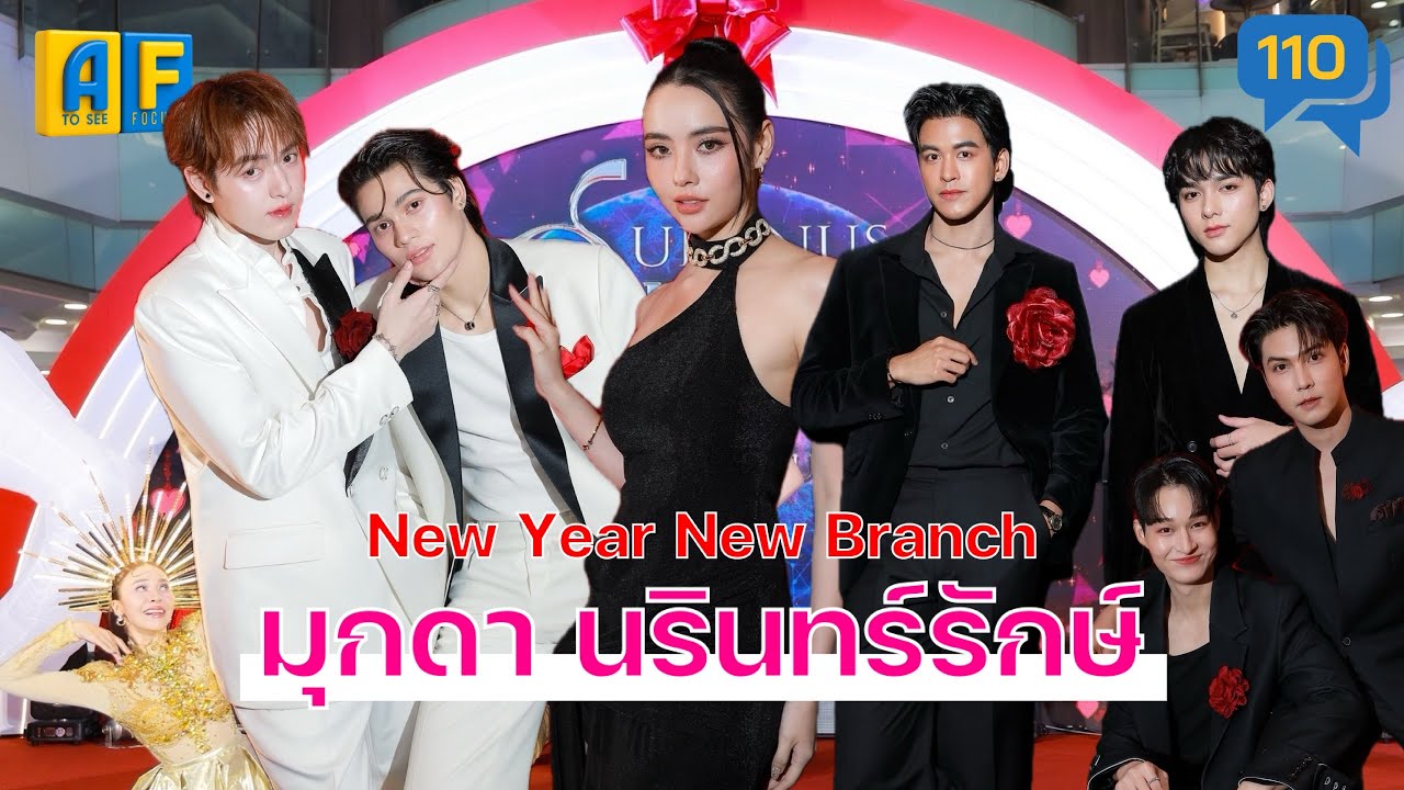 New Year New Branch กับ ‘มุกดา นรินทร์รักษ์’ | FOCUS EP.110 | #มุกดานรินทร์รักษ์