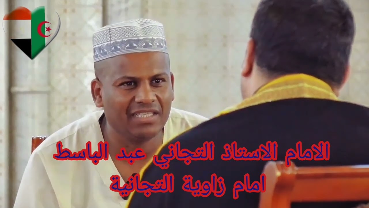 زيارة الى الزاوية التجانية بمدينة تماسين بولاية تقرت جنوب الجزائر ولقاء مع امام الزاوية التجانية