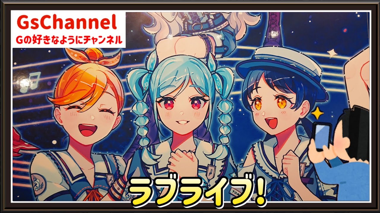 【🇯🇵旅日記】渋谷モディ:ラブライブ！スーパースター!! ～Fly! MUSIC WORLD♪～AFTER PARTY☆
