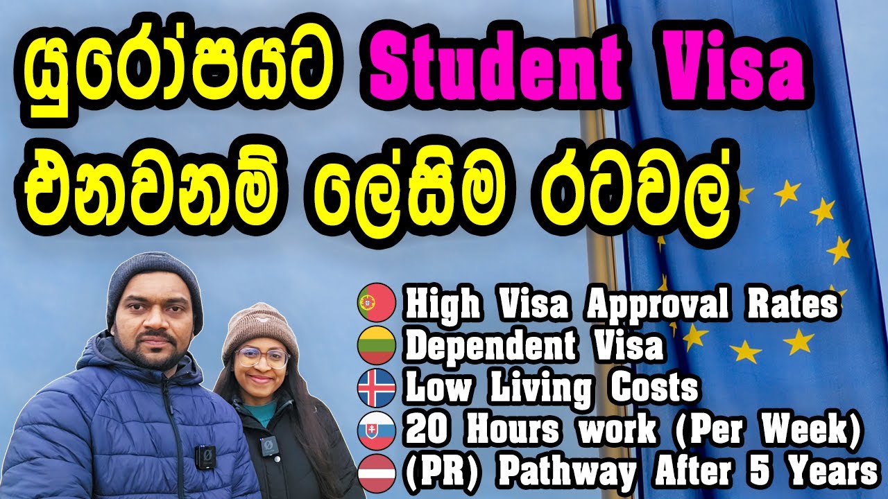 යුරෝප් පනින ලේසිම ක්‍රමය | වීසා ෂුවර් | Road to Europe