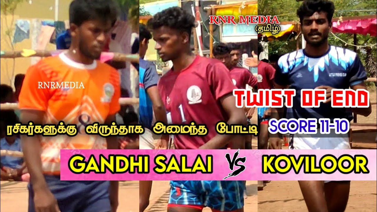 Gandhi salai Vs Koviloor|| Kongampatti match Svg dt || @SSCRNRKABADDI