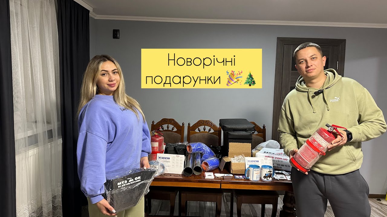 Розпаковка від МТЗОК 🔥завтра розіграш ‼️🎉🎄 