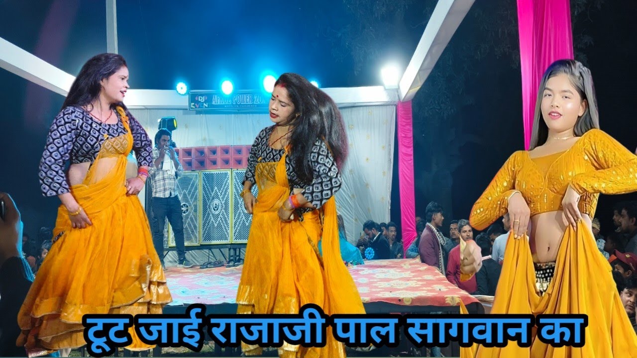 टूट जाई राजाजी पाल सागवान का Tut Jai Palang Raja Ji #dance music #trending dance