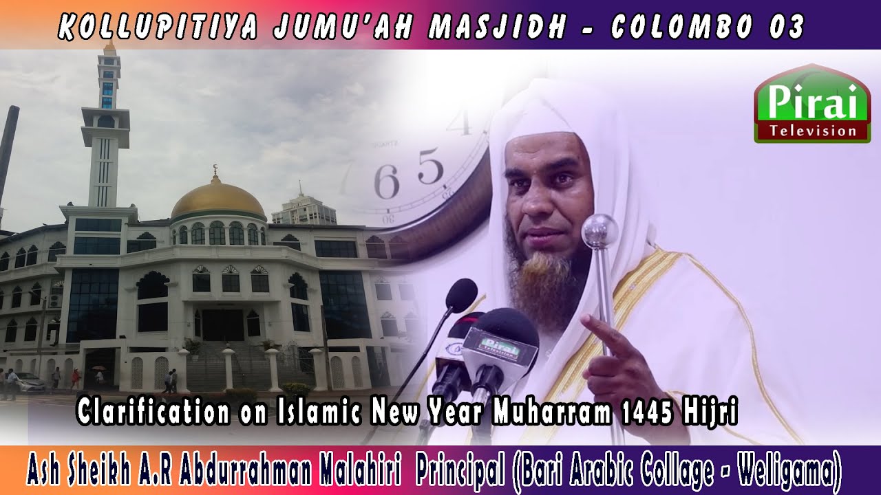 Jumma | Ash Sheikh A.R Abdurrahman Malahiri | Kollupitiya Jumu