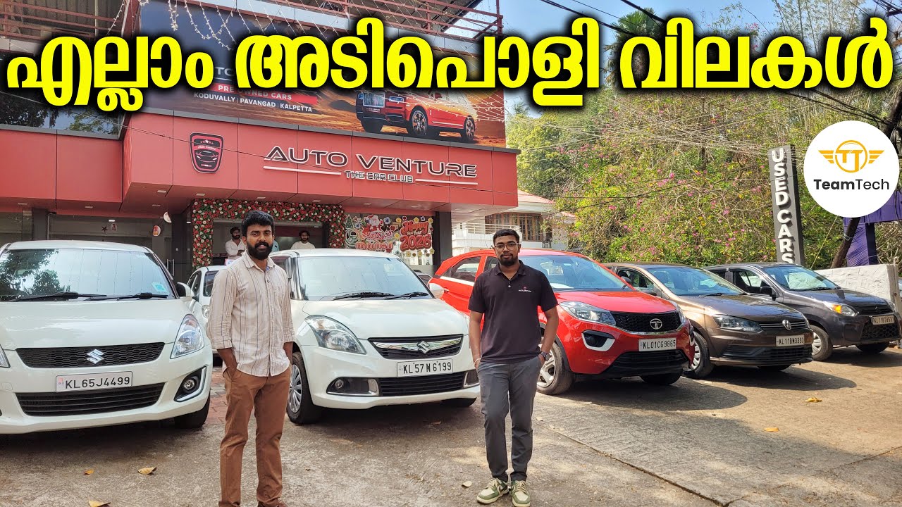 1.70 ലക്ഷം മുതൽ | USED CARS BELOW 10 LAKH | AUTOVENTURE | EP 1433