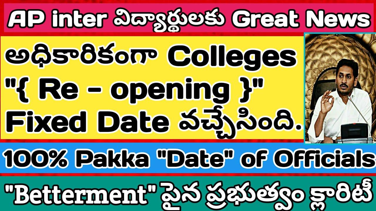 AP inter Colleges and Schools Reopening Fixed Date Comes On Officials in 2020 | AP inter Colleges Re