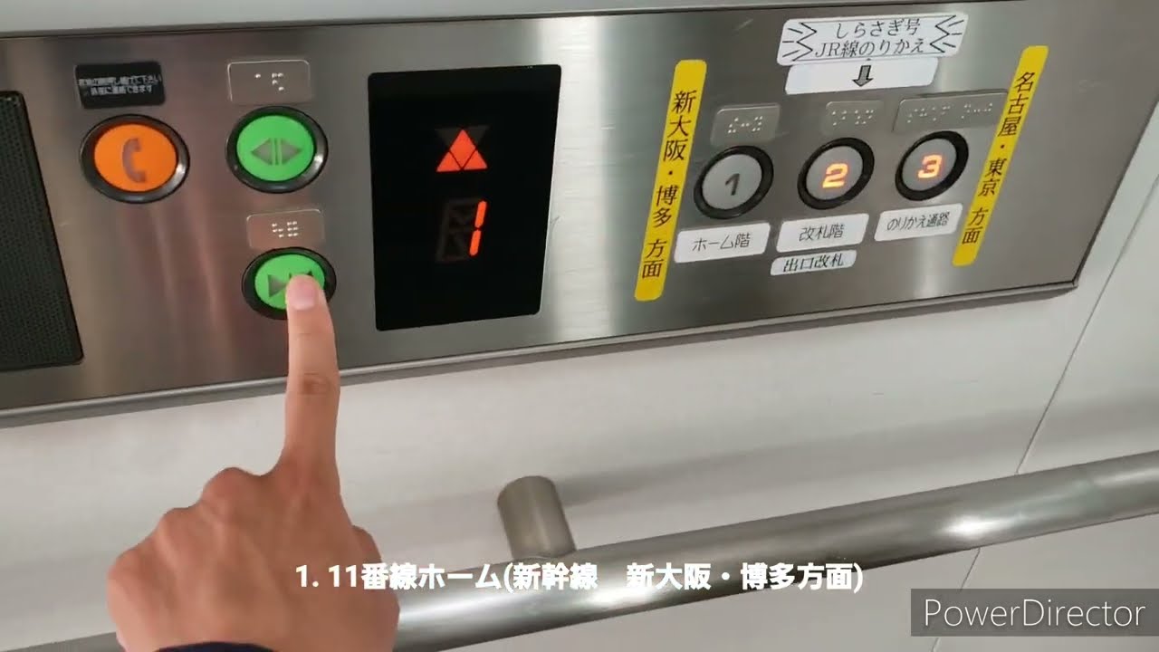 【後編 4.不具合？】JR米原駅のエレベーター　4機まとめ