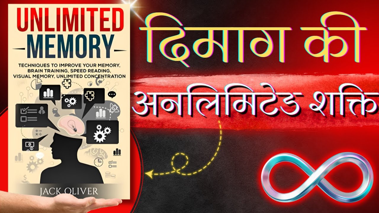 5 Daily Habits That Sharpen Your Brain, Focus and Memory🫡 |  Unlimited Memory Book Summary