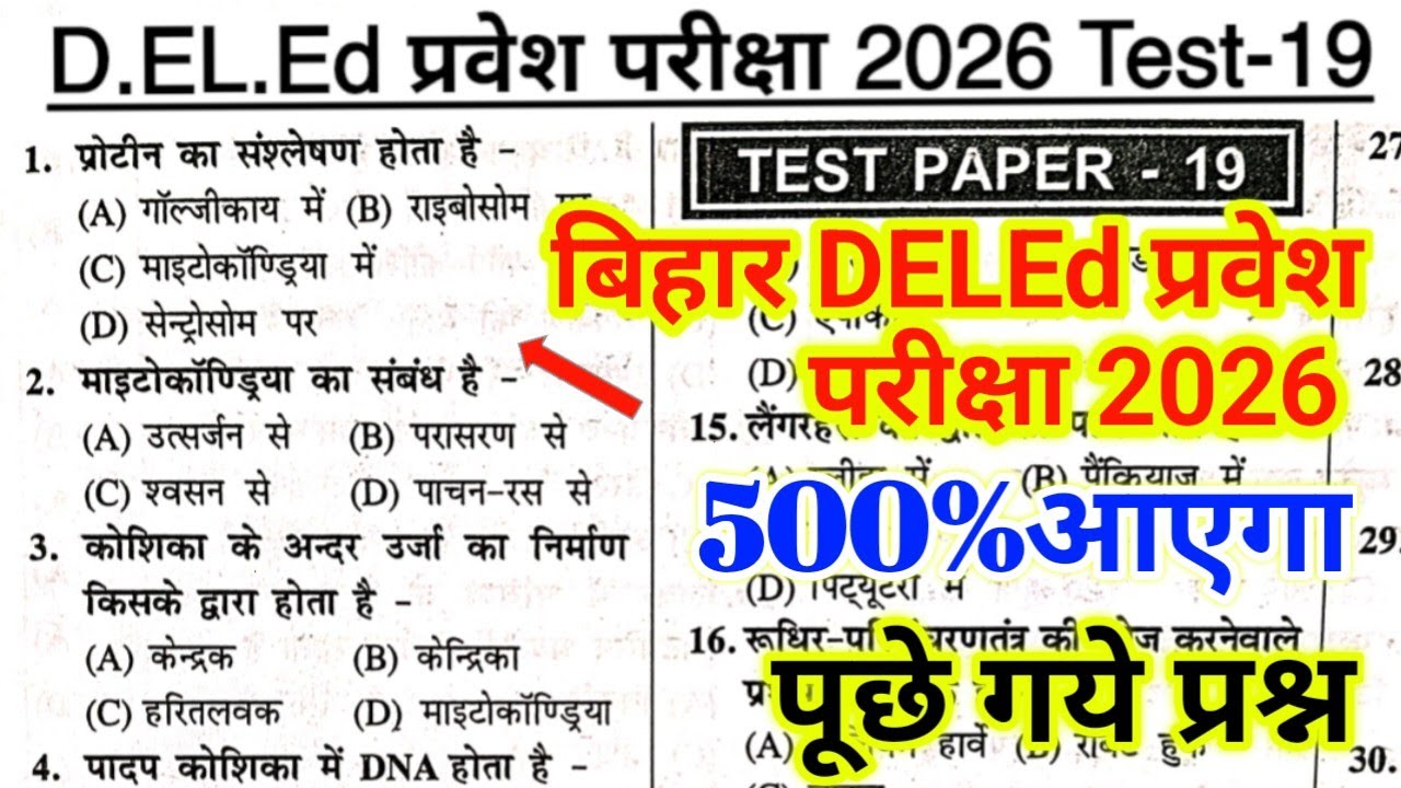 bihar deled entrance exam 2026 preparation, deled entrance exam 2026 online classes deled 2026 book