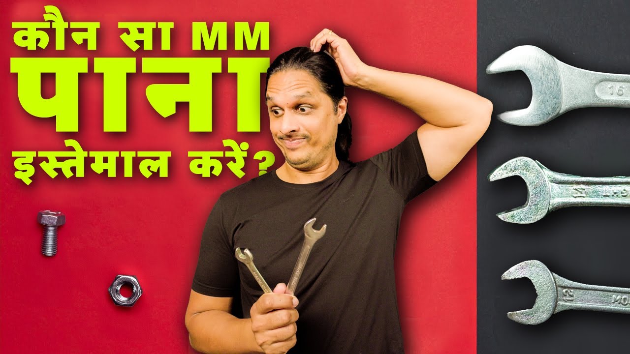 How to Find Correct Spanner Size for Any Bolt | Spanner Size Explained Simply