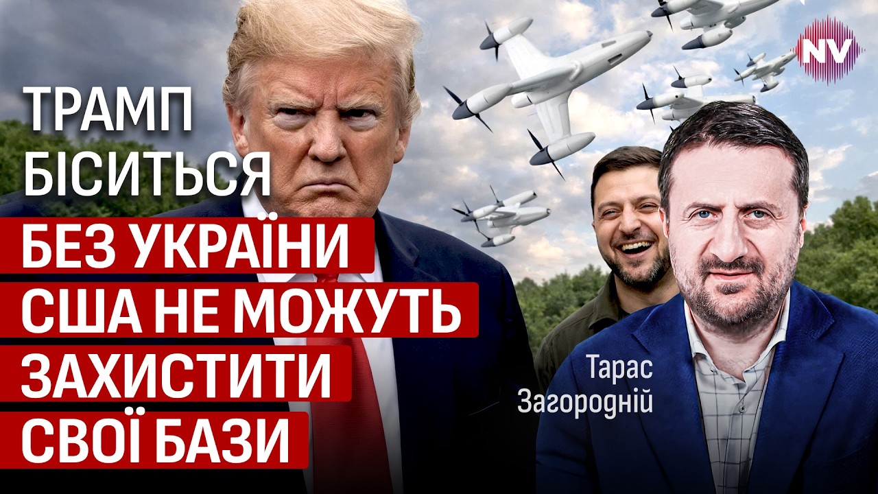 Что-то пошло не так. Трамп шантажирует Европу и втягивает её в войну против Ирана | Тарас Загородний
