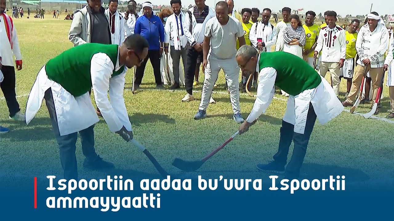 Ispoortiin aadaa bu’uura Ispoortii ammayyaatti  etv |Ebc |Etv Afaan Oromoo|sport