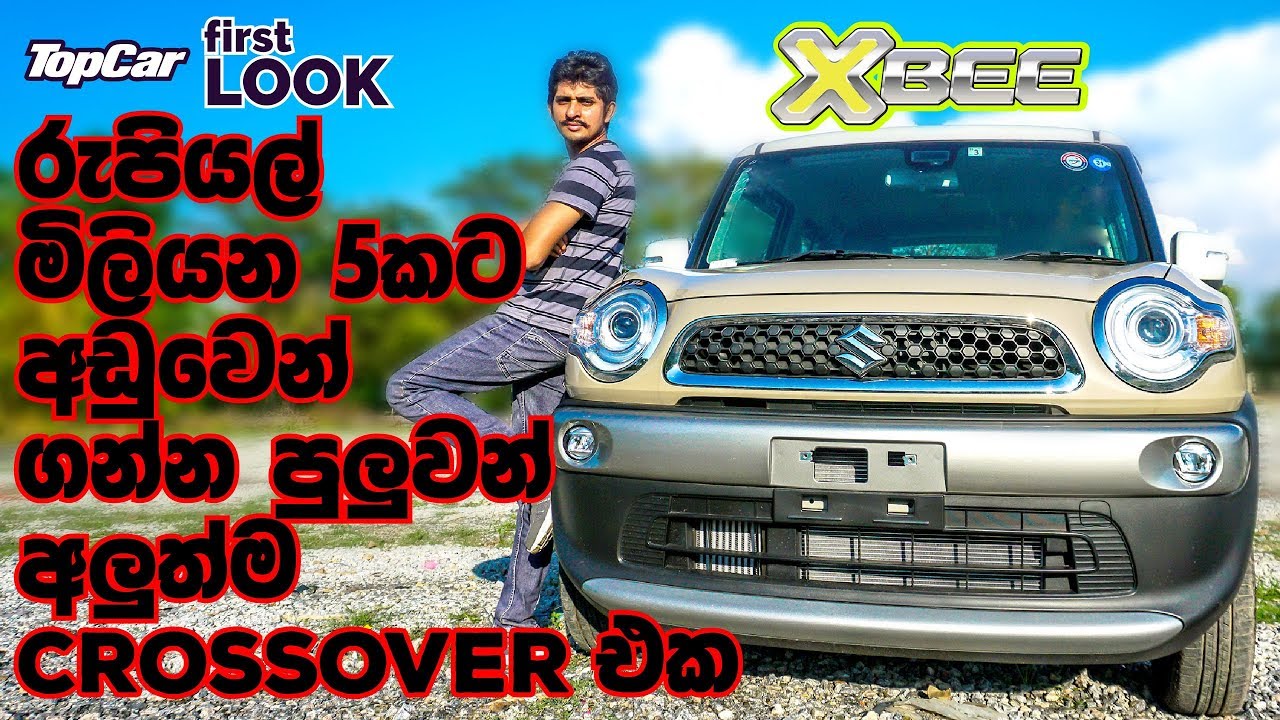 Suzuki Xbee I TopCar - first look සිංහලෙන්