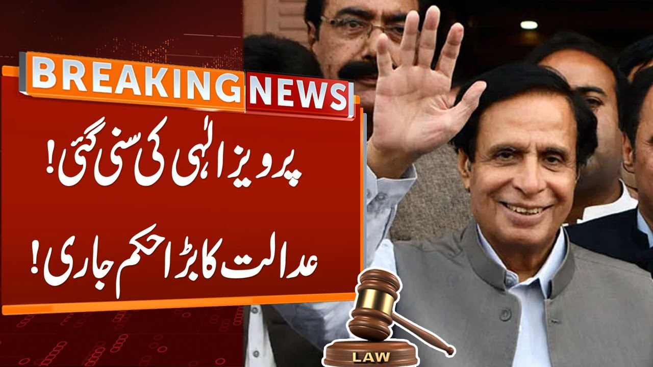 Good News From Court For Chaudhry Parvez Elahi | Breaking News | GNN