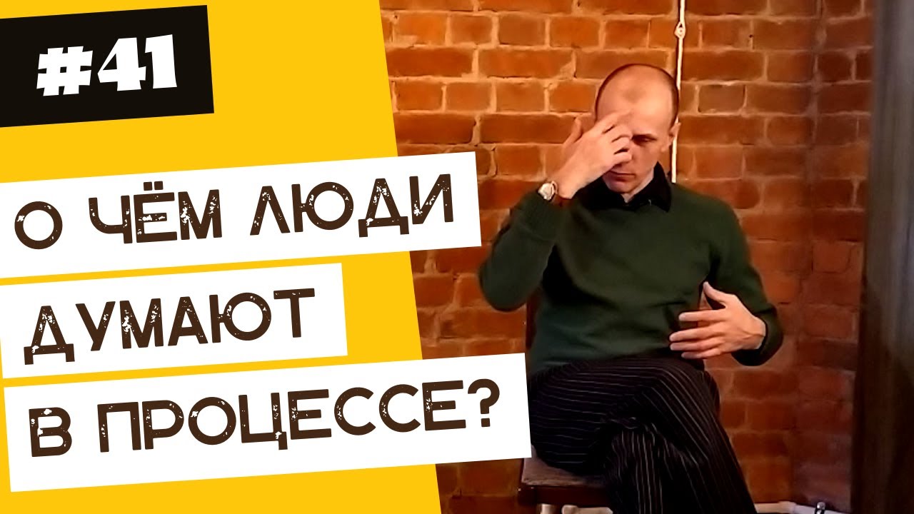 О чем люди думают когда танцуют танго? | 40 