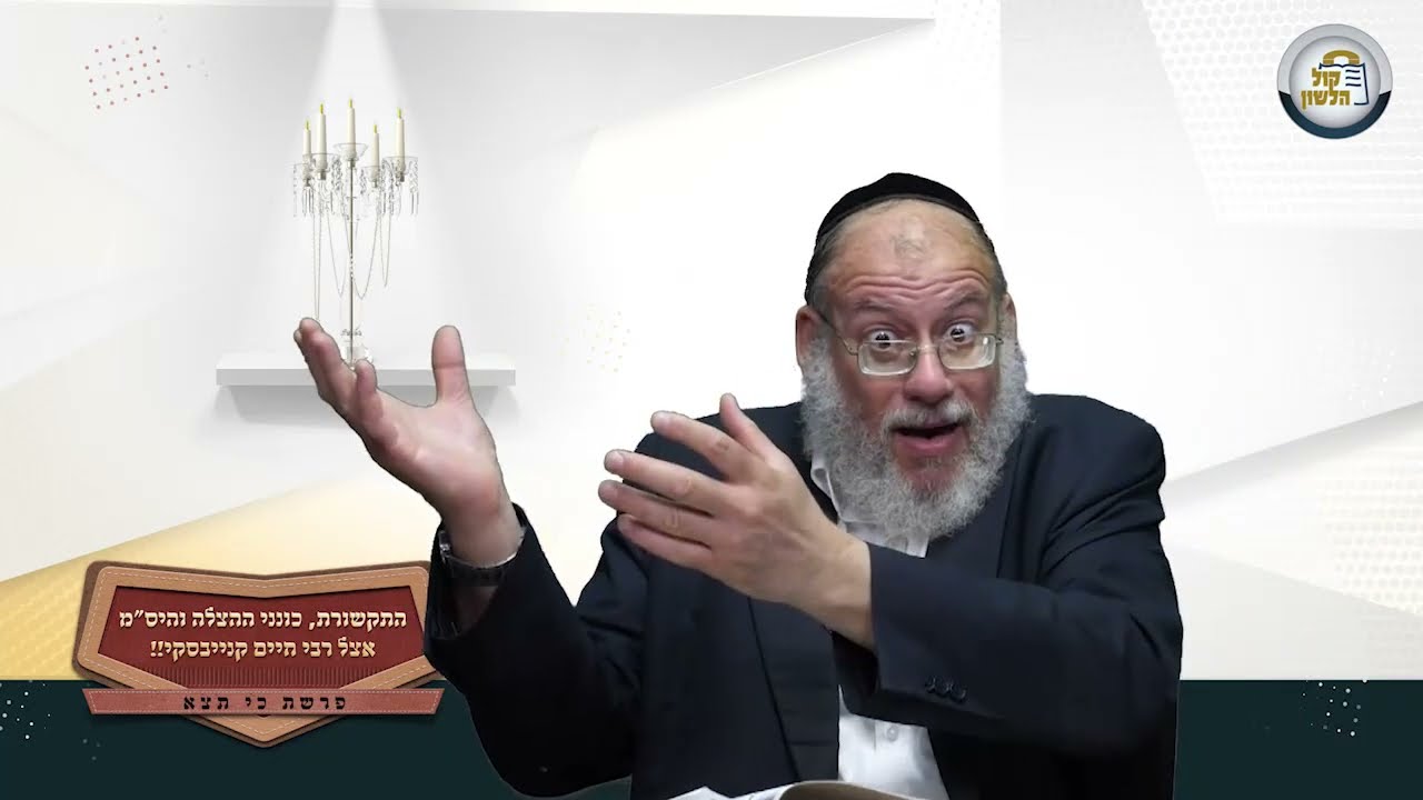 התקשורת, כונני ההצלה והיס