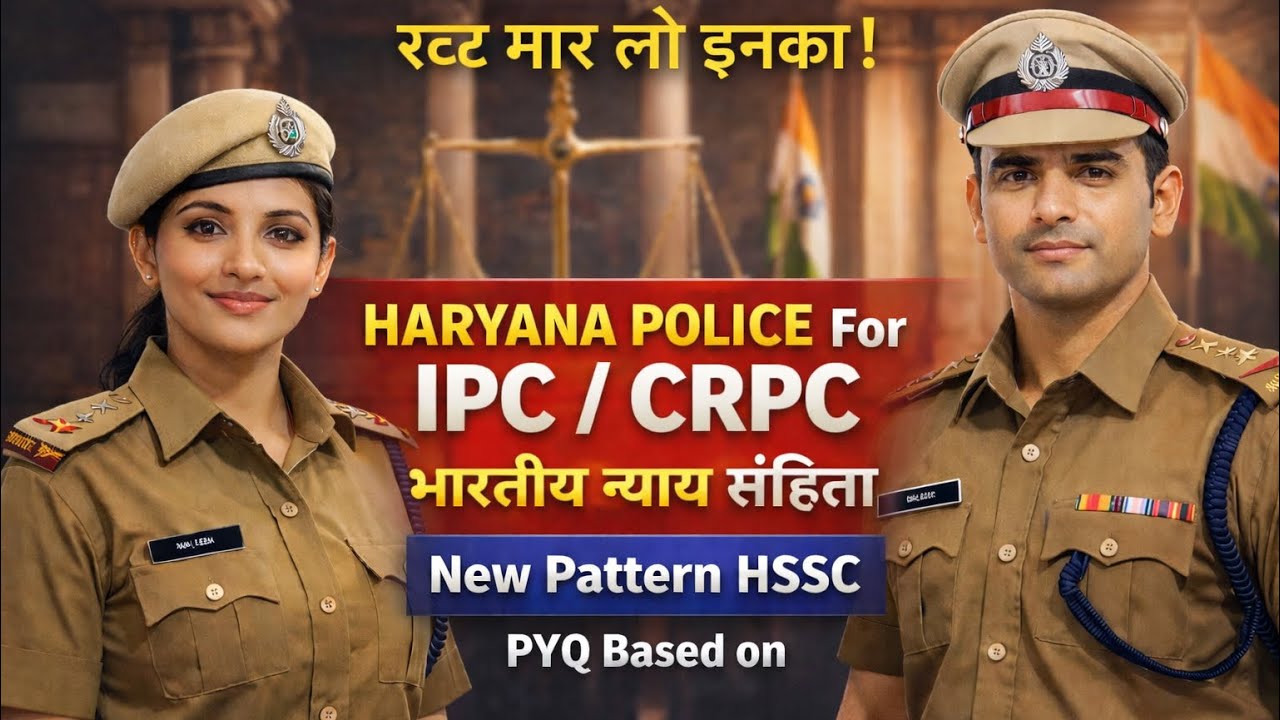  HSSC #Haryana Police Constable & SI Exam Focused Classes #cetcurrentaffairs #BNS# BNSS #IPC # CrPC